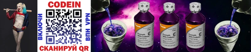 хочу   Заволжье  Codein Purple Drank 