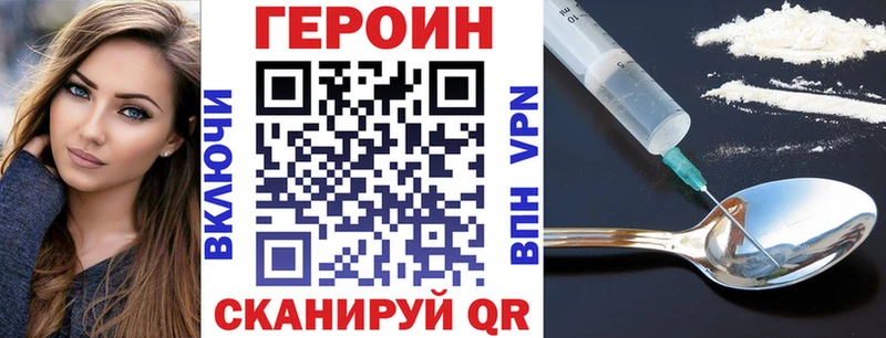 Героин VHQ  Заволжье 