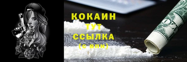 мяу мяу кристалл Горно-Алтайск