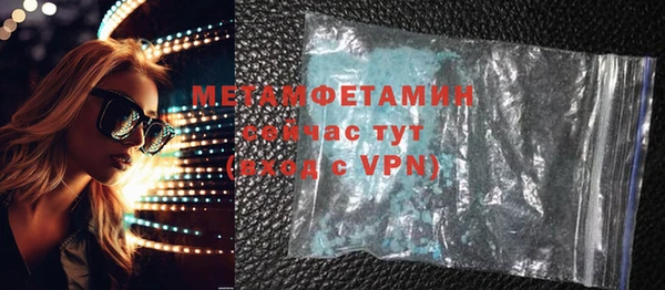 мяу мяу кристалл Горно-Алтайск