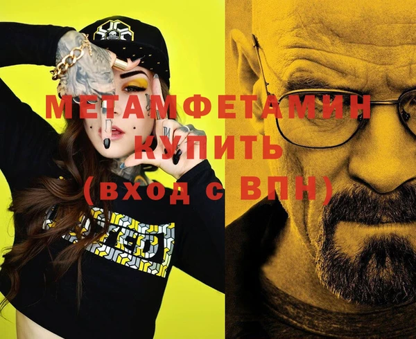 мяу мяу кристалл Горно-Алтайск