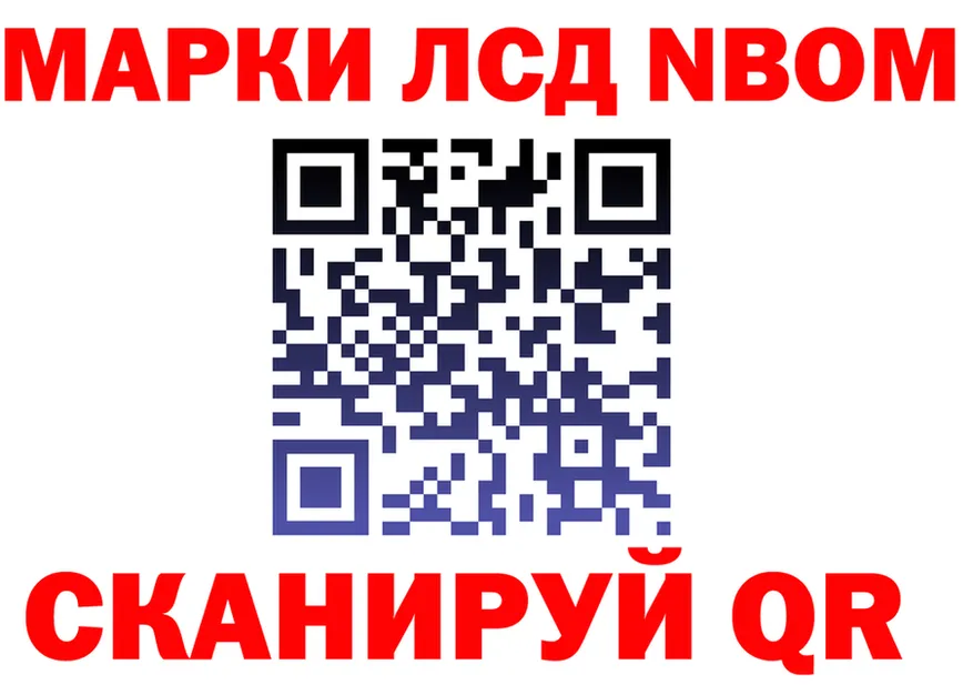 Марки NBOMe 1,5мг как зайти площадка OMG Заволжье