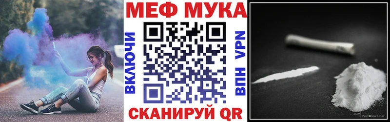 МЯУ-МЯУ мяу мяу  наркотики  Заволжье 